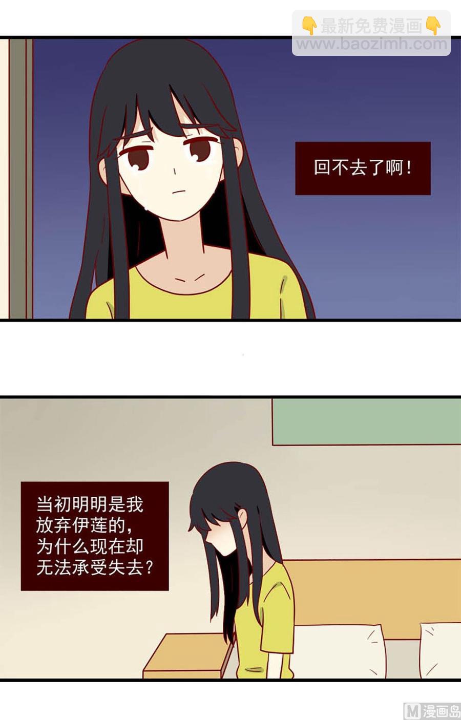 🍶离别的岛，重逢的岛 第164话：痛感 第4页