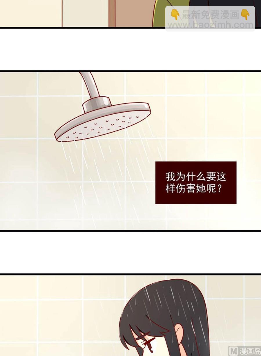 🍶离别的岛，重逢的岛 第164话：痛感 第6页