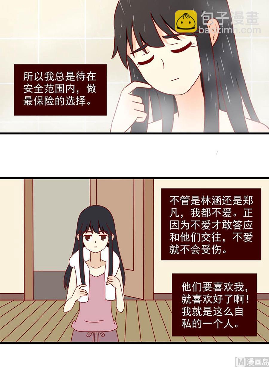 🍶离别的岛，重逢的岛 第164话：痛感 第8页