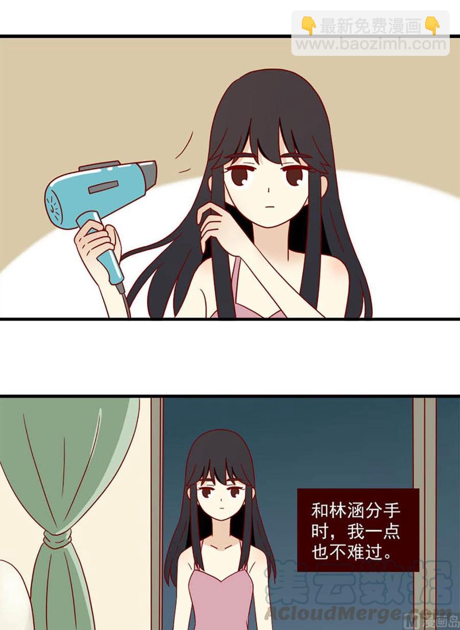🍶离别的岛，重逢的岛 第164话：痛感 第9页