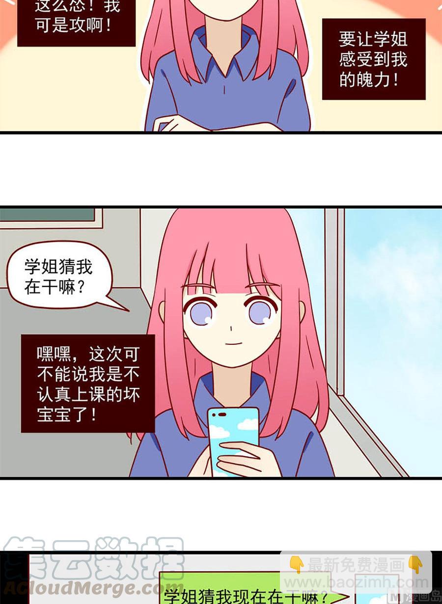 🍶离别的岛，重逢的岛 第166话：出其不意 第11页
