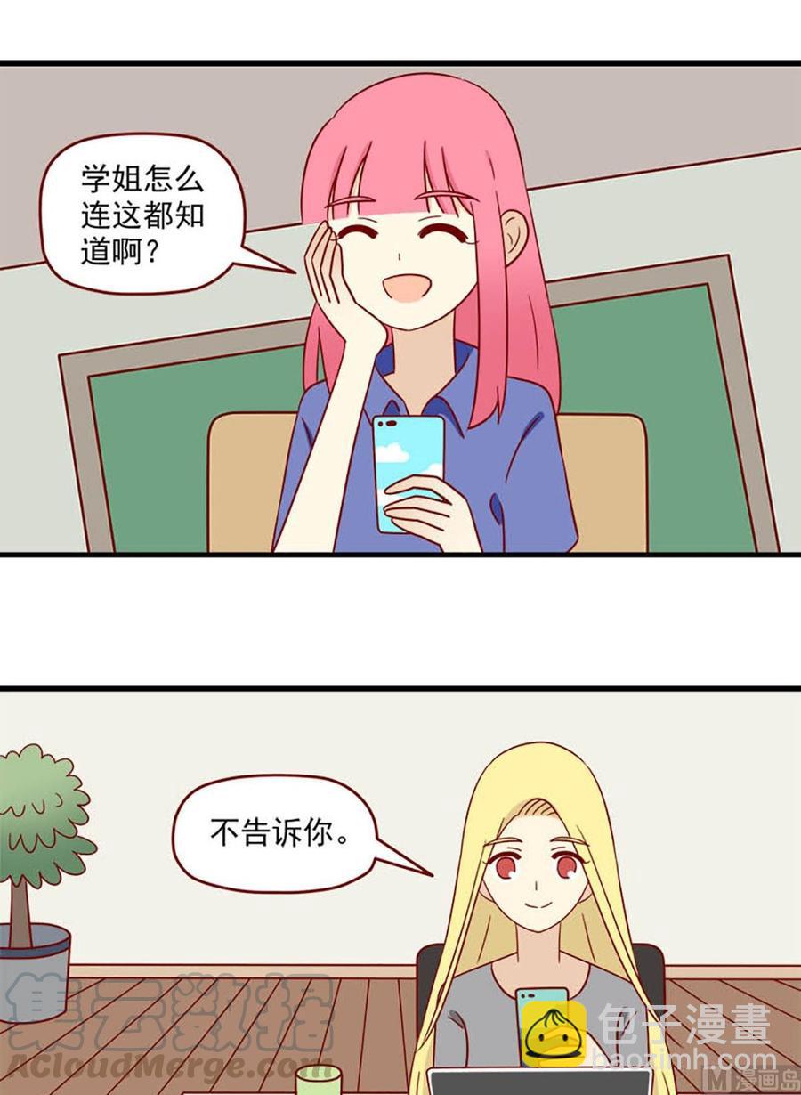 🍶离别的岛，重逢的岛 第166话：出其不意 第13页