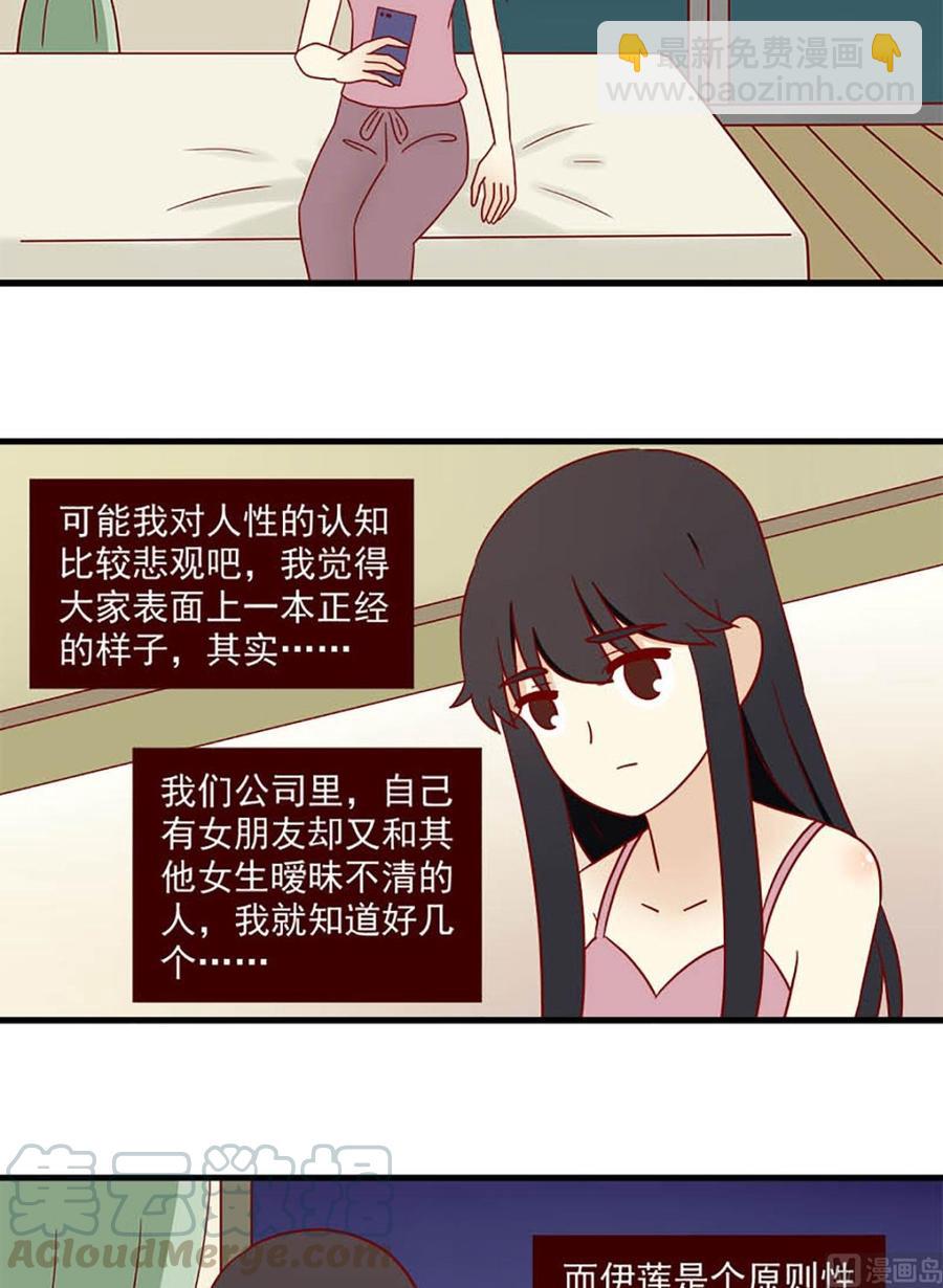🍶离别的岛，重逢的岛 第166话：出其不意 第7页