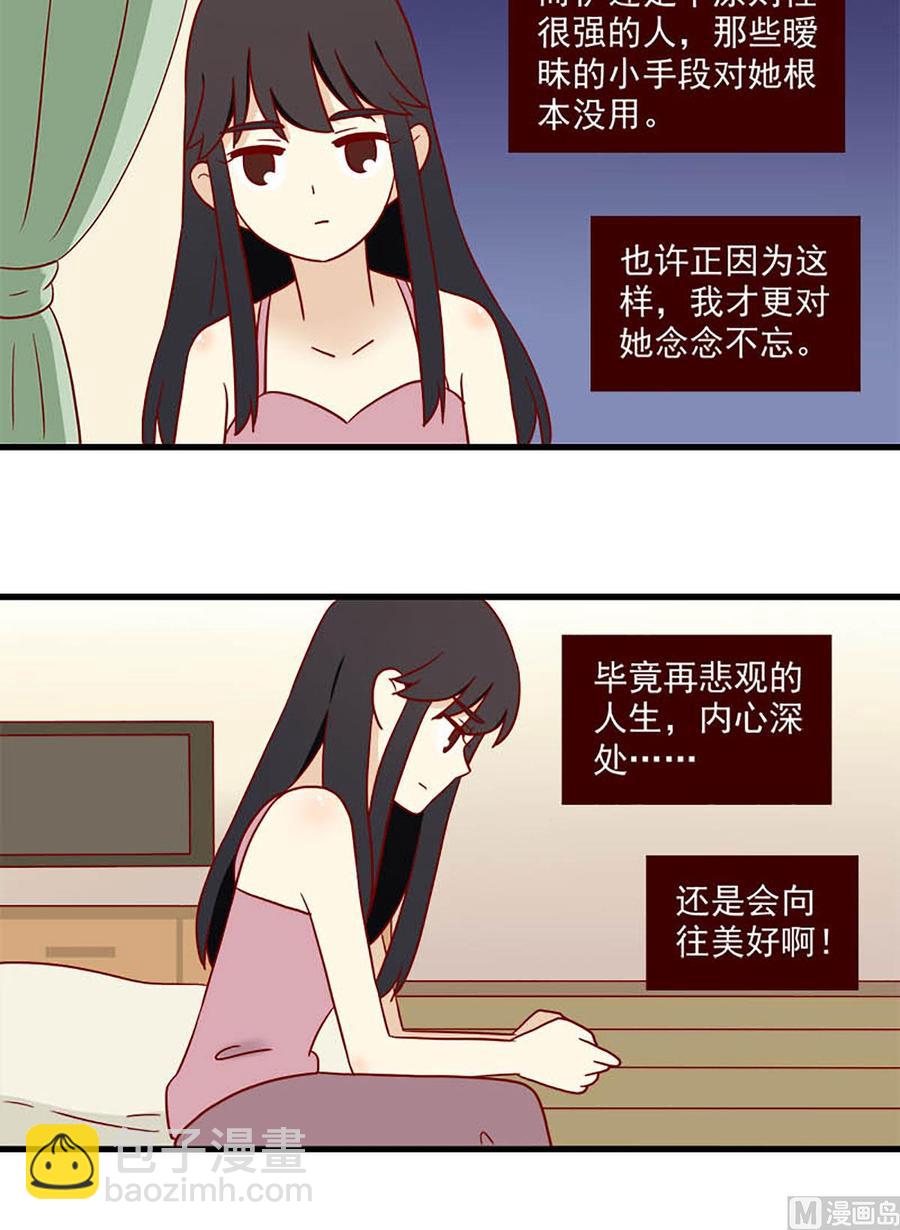 🍶离别的岛，重逢的岛 第166话：出其不意 第8页