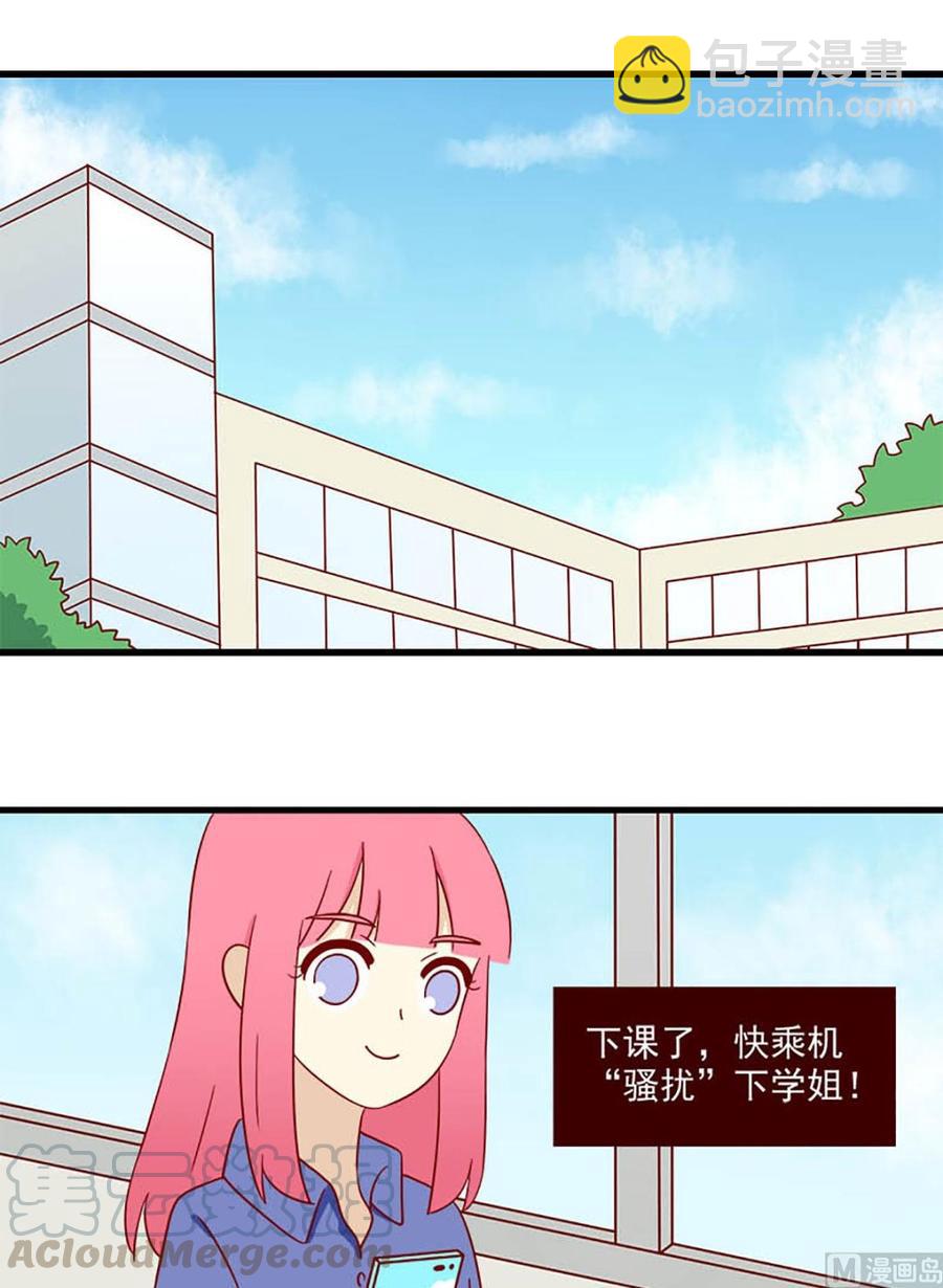 🍶离别的岛，重逢的岛 第166话：出其不意 第9页