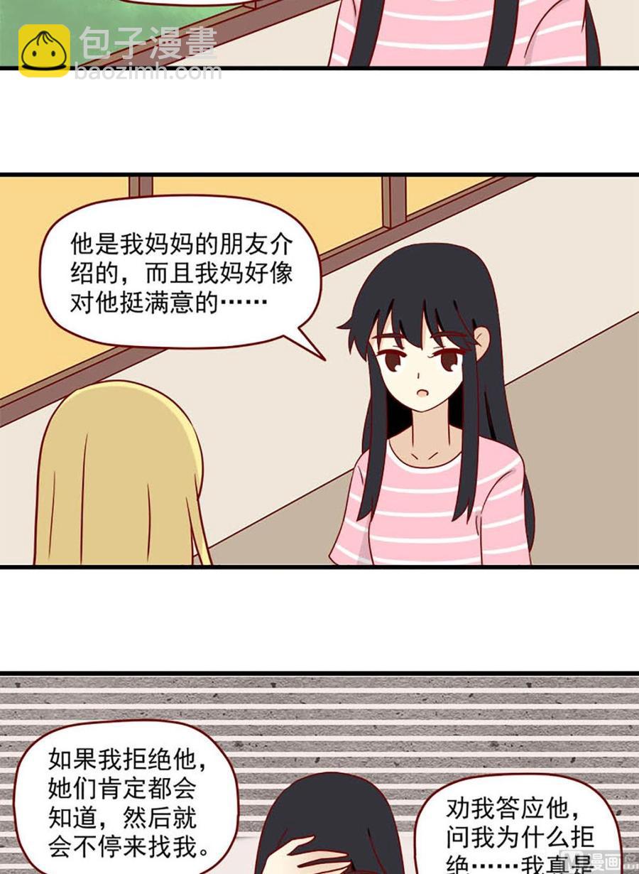 🍶离别的岛，重逢的岛 第168话：最后的旅行 第10页