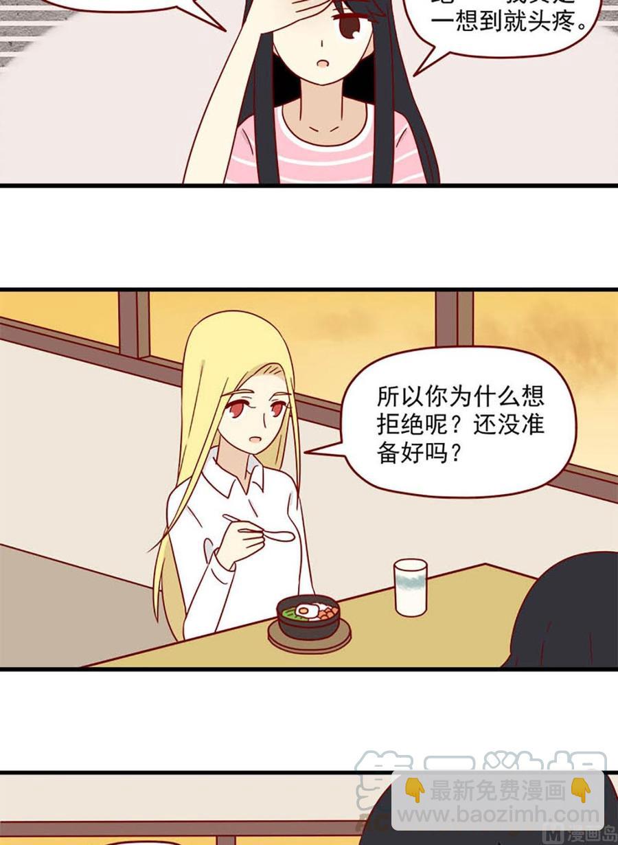 🍶离别的岛，重逢的岛 第168话：最后的旅行 第11页