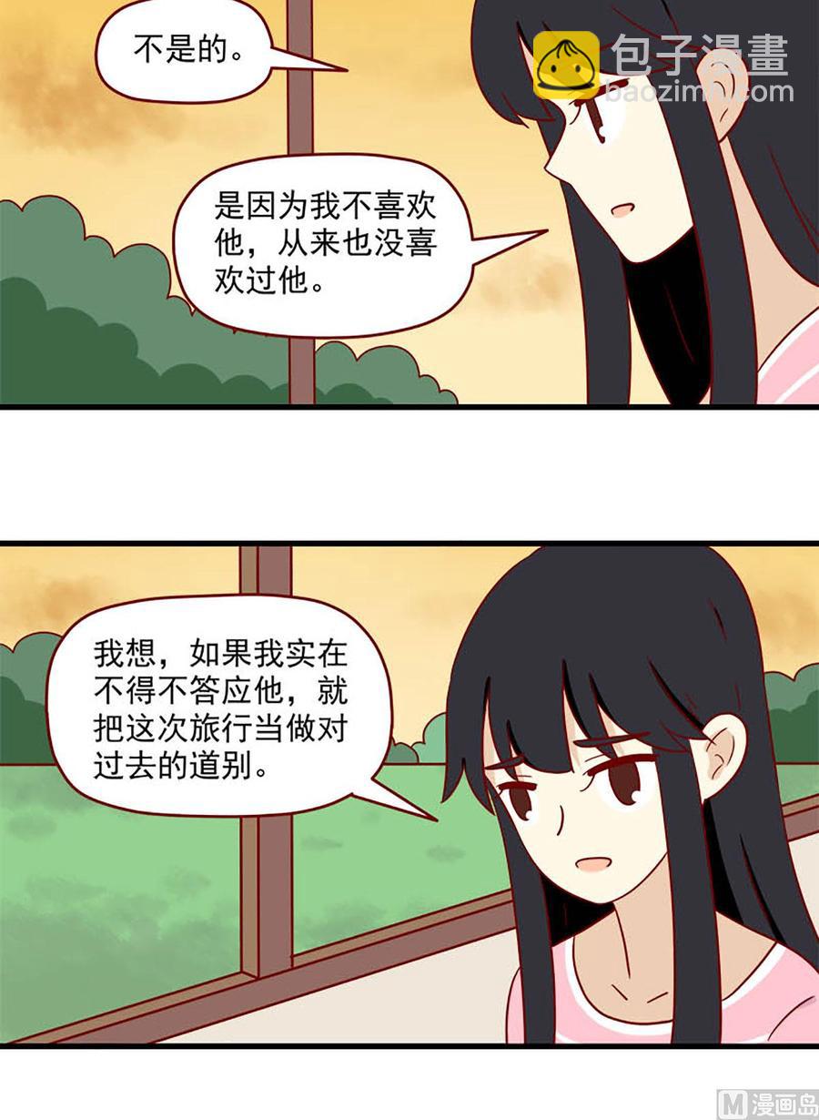 🍶离别的岛，重逢的岛 第168话：最后的旅行 第12页