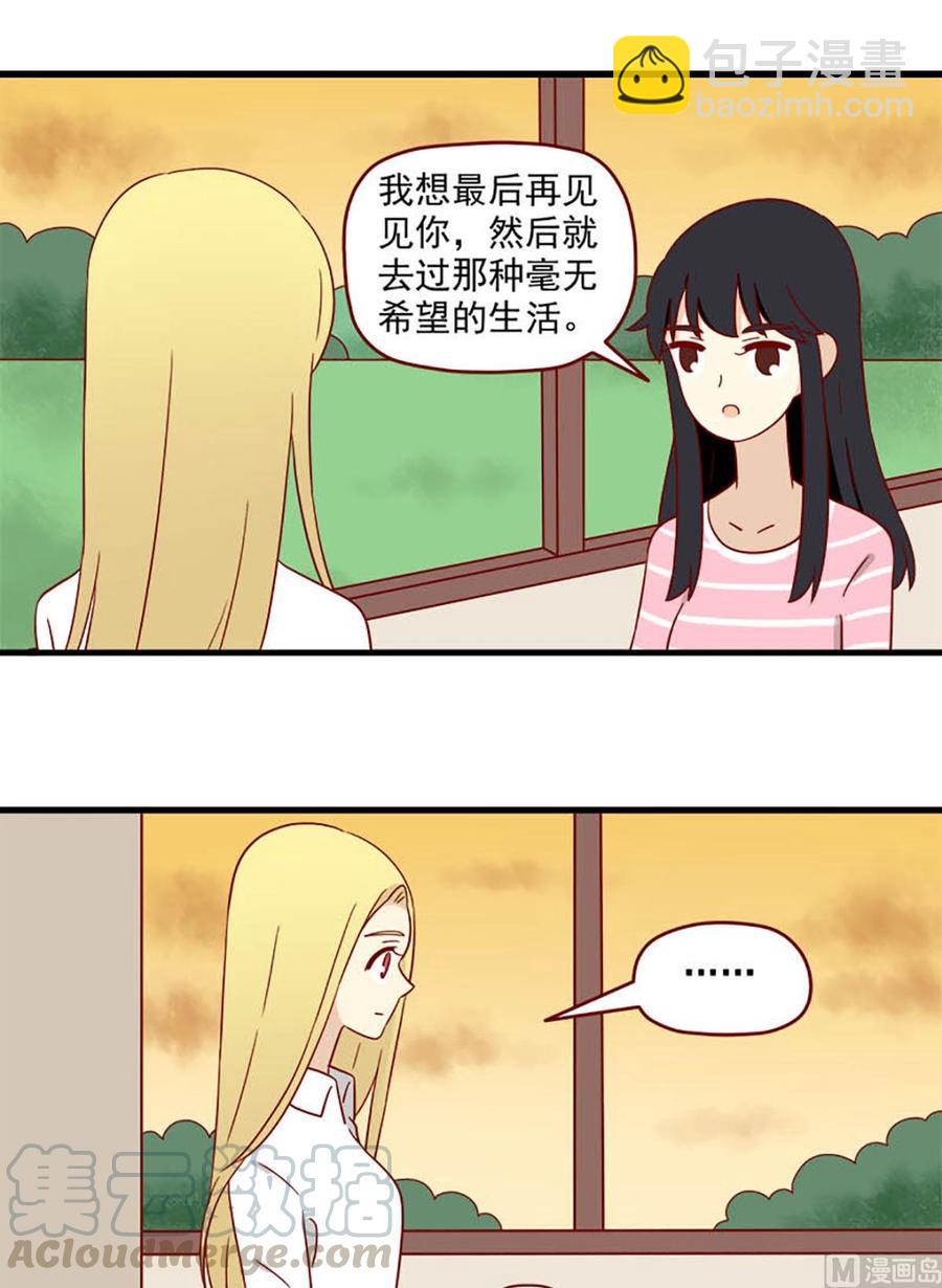 🍶离别的岛，重逢的岛 第168话：最后的旅行 第13页