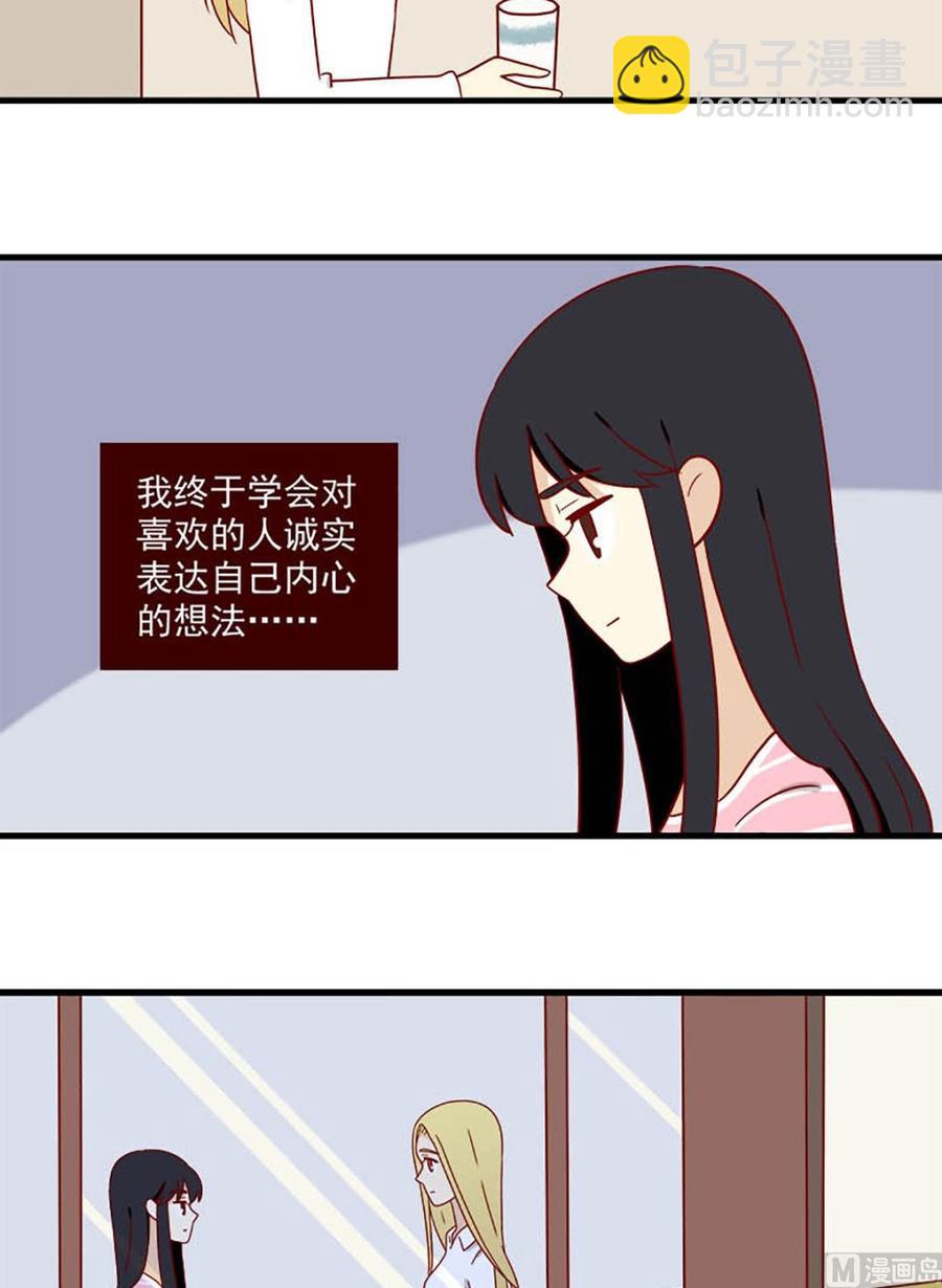 🍶离别的岛，重逢的岛 第168话：最后的旅行 第14页