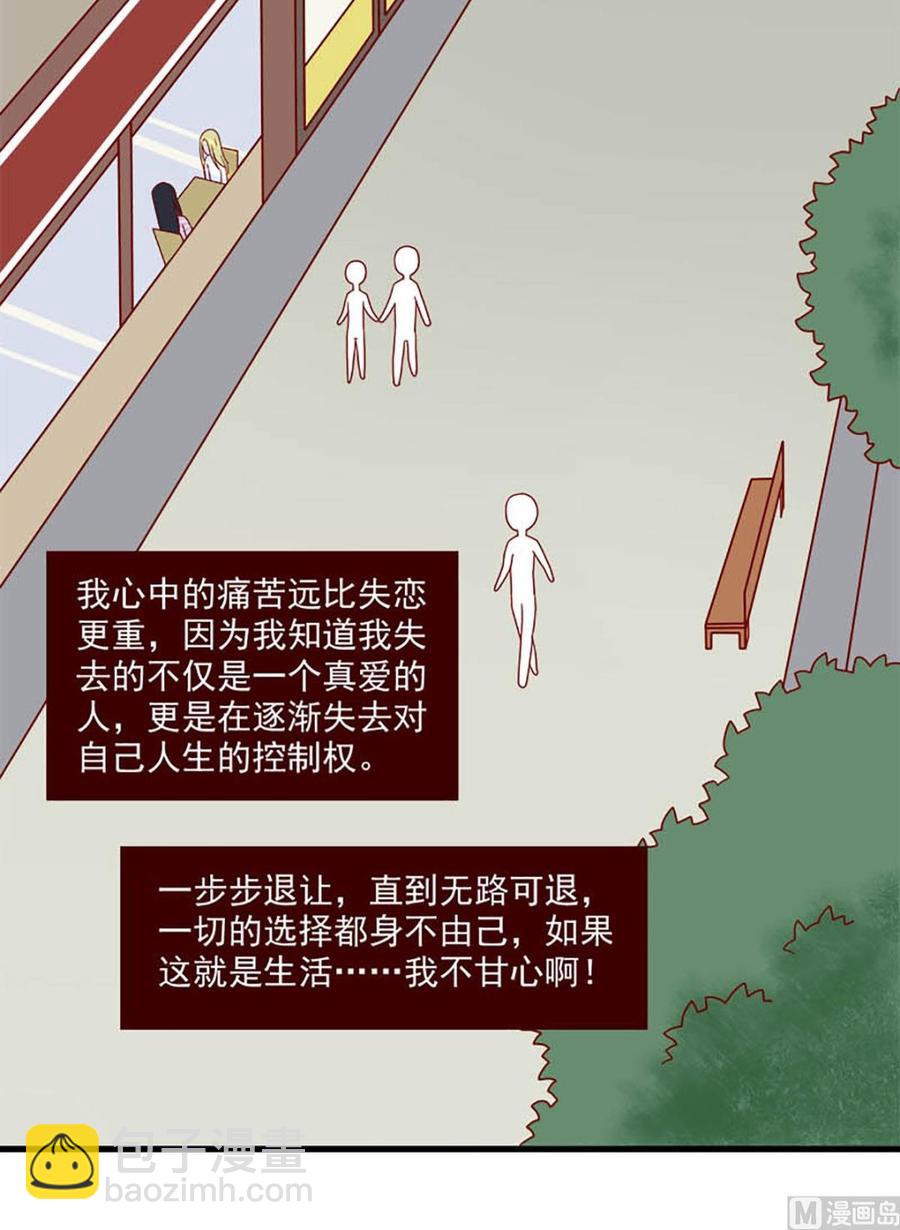 🍶离别的岛，重逢的岛 第168话：最后的旅行 第16页