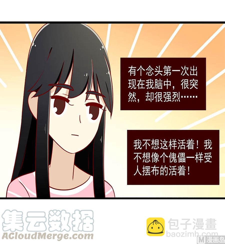 🍶离别的岛，重逢的岛 第168话：最后的旅行 第17页