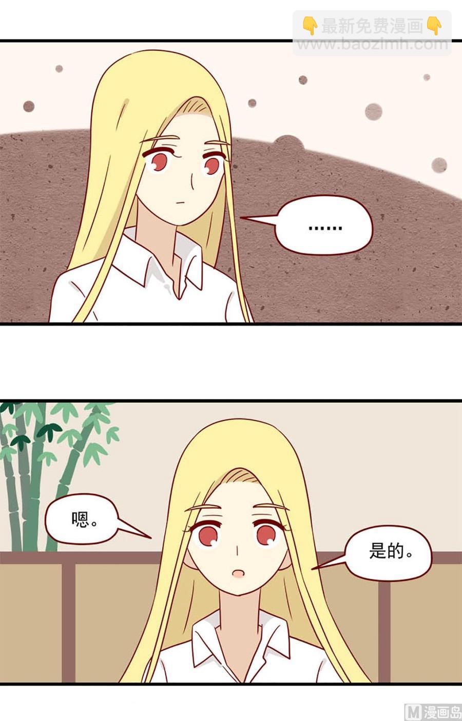 🍶离别的岛，重逢的岛 第168话：最后的旅行 第2页