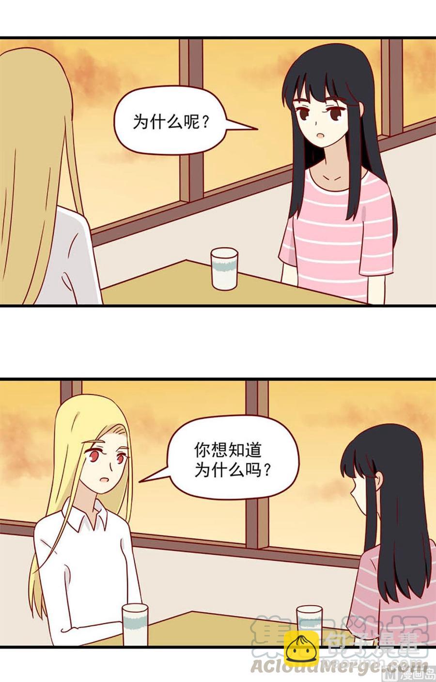 🍶离别的岛，重逢的岛 第168话：最后的旅行 第3页