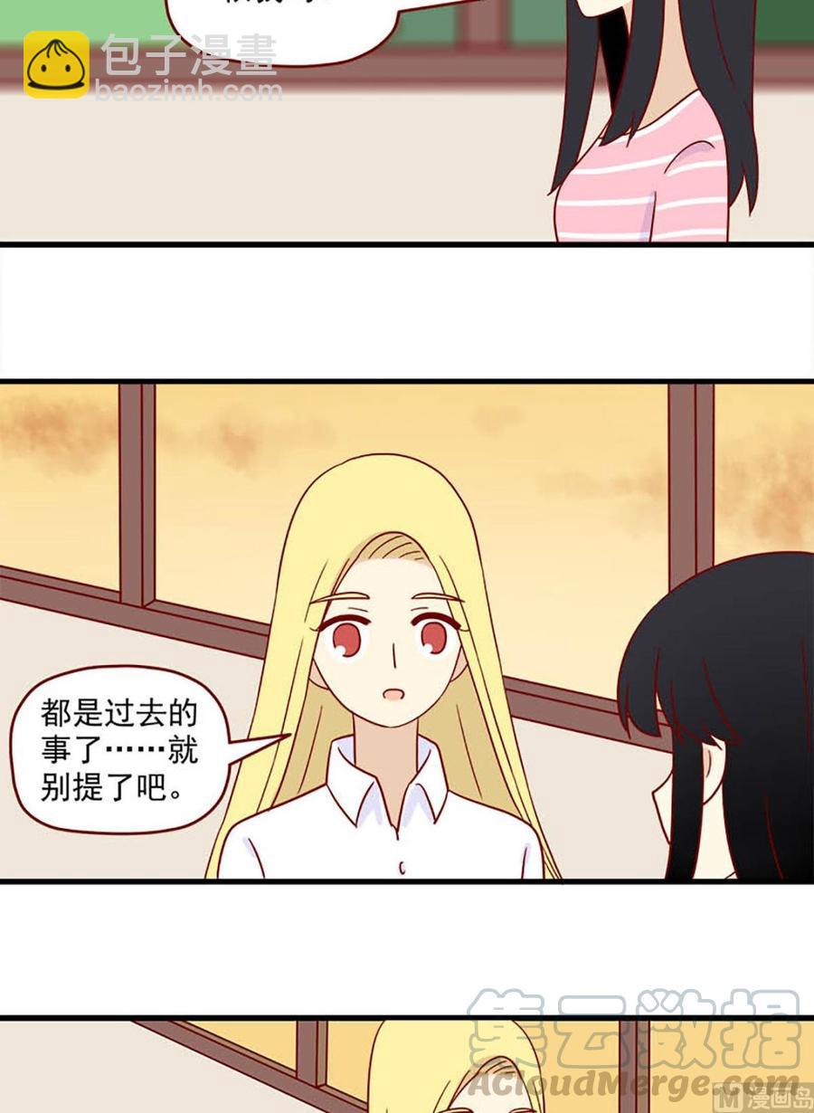 🍶离别的岛，重逢的岛 第168话：最后的旅行 第7页