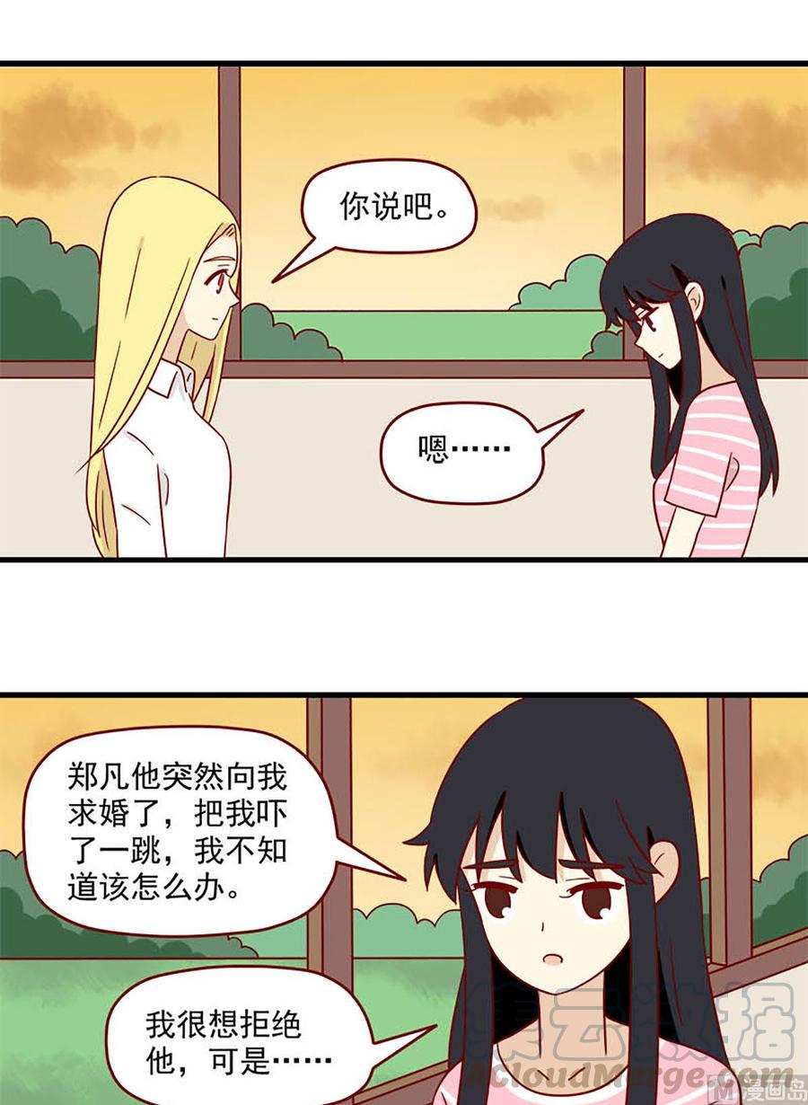 🍶离别的岛，重逢的岛 第168话：最后的旅行 第9页