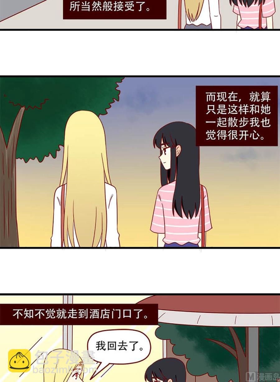 🍶离别的岛，重逢的岛 第170话：约定 第10页