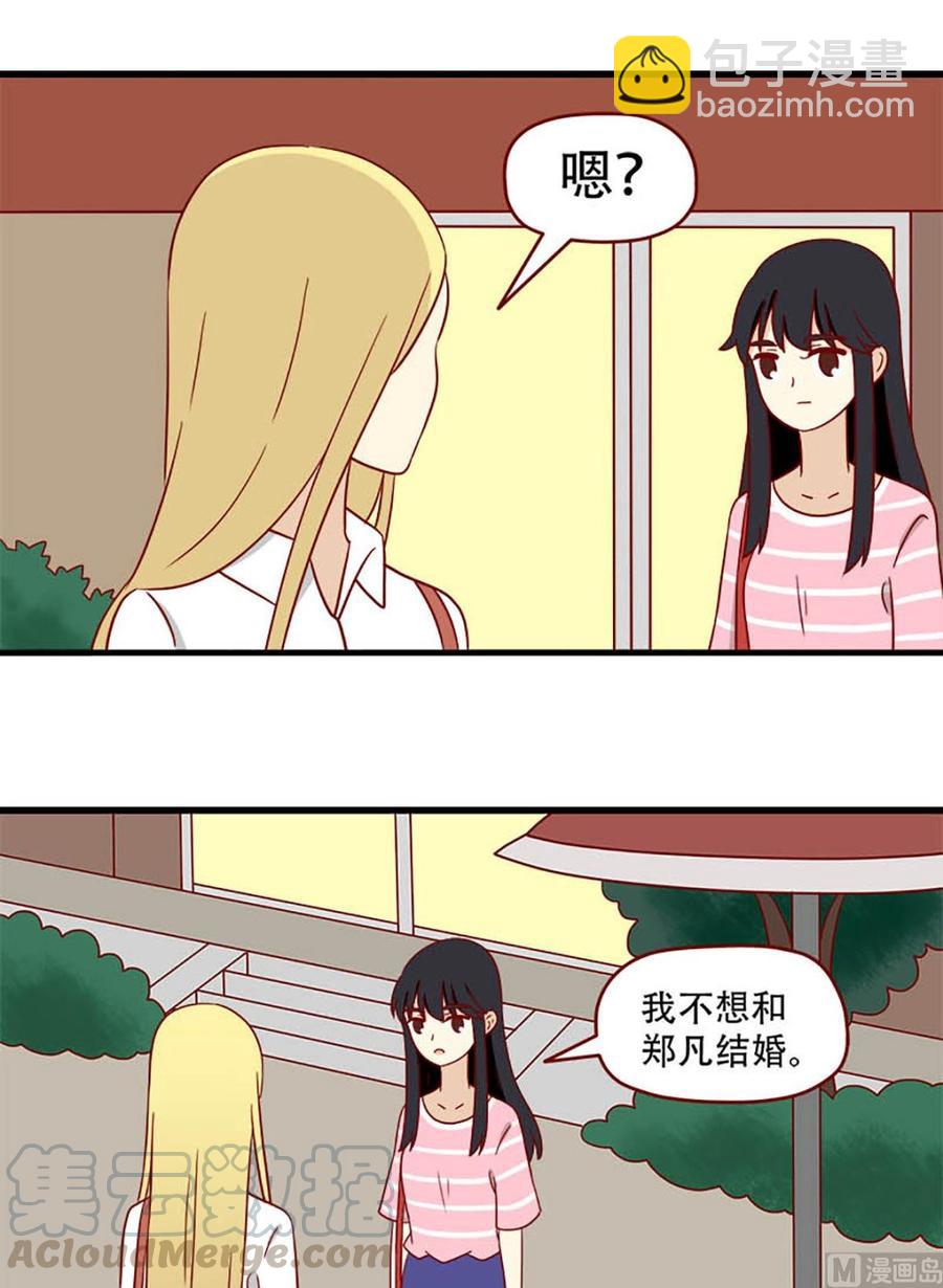 🍶离别的岛，重逢的岛 第170话：约定 第13页
