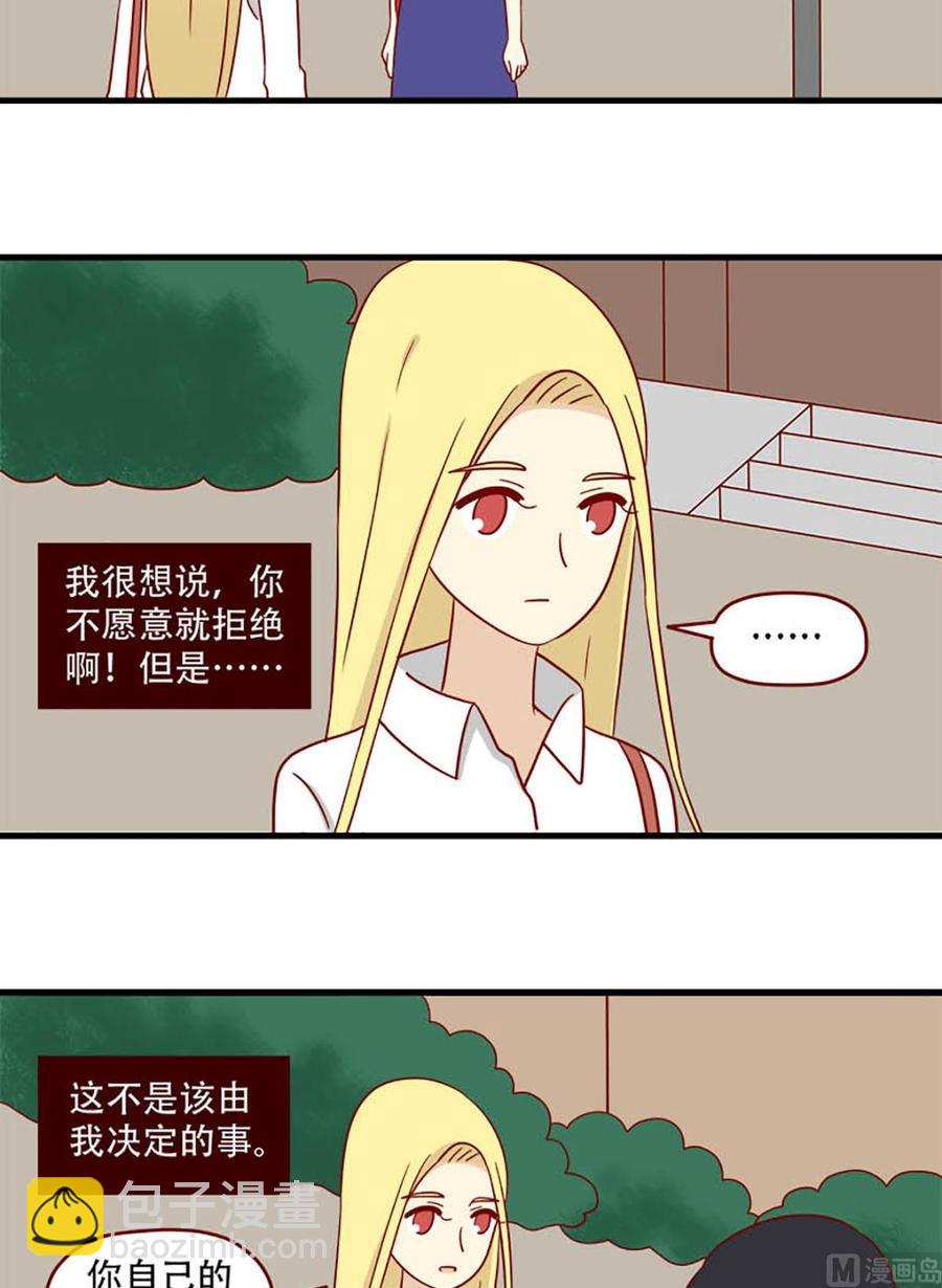 🍶离别的岛，重逢的岛 第170话：约定 第14页