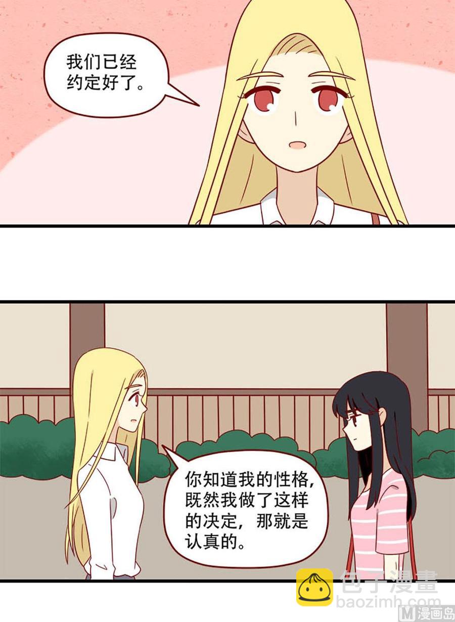 🍶离别的岛，重逢的岛 第170话：约定 第16页