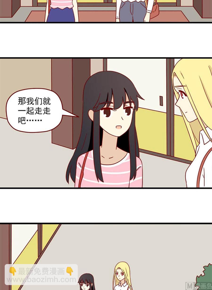 🍶离别的岛，重逢的岛 第170话：约定 第6页