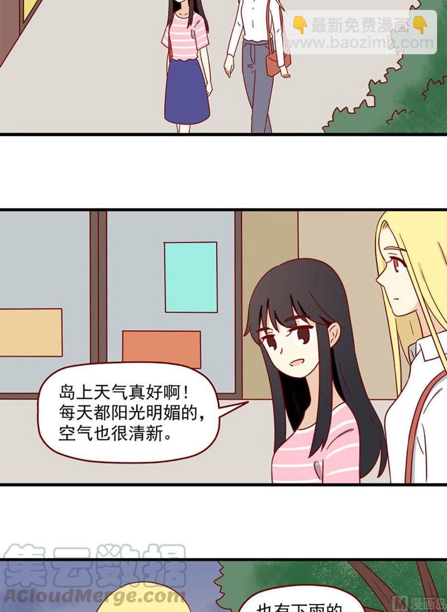 🍶离别的岛，重逢的岛 第170话：约定 第7页