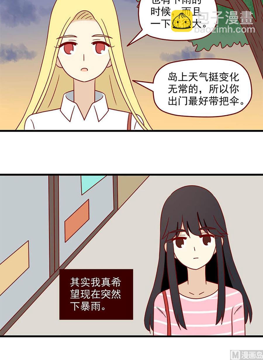 🍶离别的岛，重逢的岛 第170话：约定 第8页
