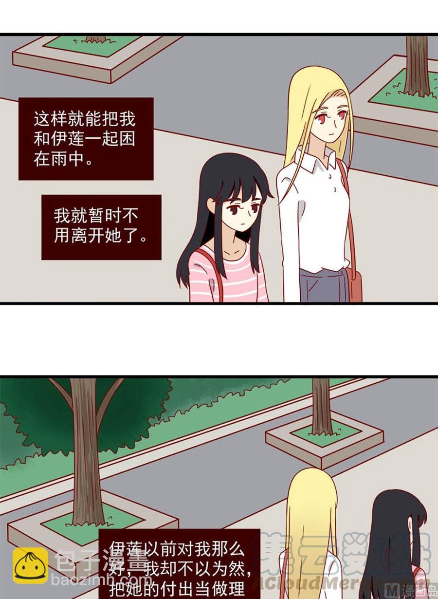 🍶离别的岛，重逢的岛 第170话：约定 第9页