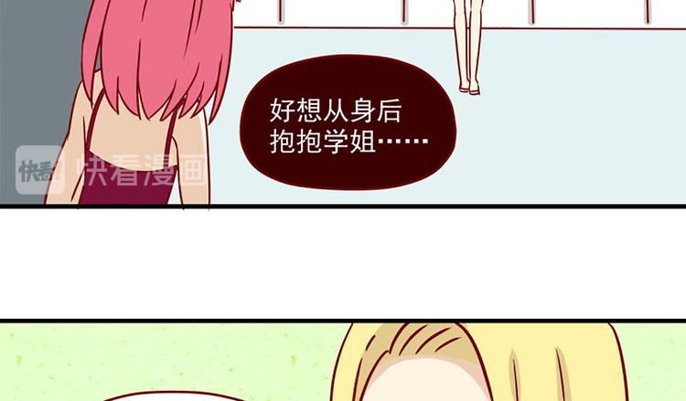 🍶离别的岛，重逢的岛 第18话：害怕知道的事 第14页