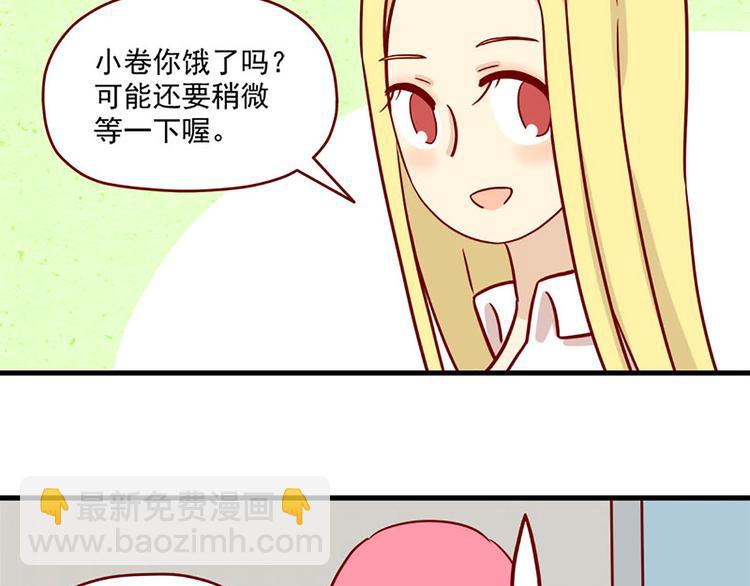 🍶离别的岛，重逢的岛 第18话：害怕知道的事 第15页