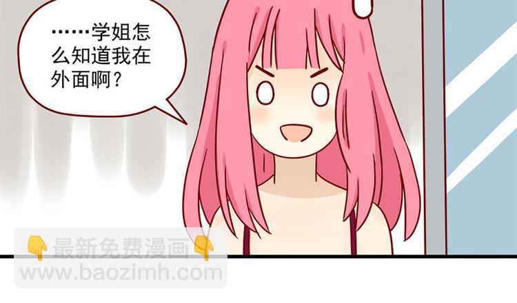 🍶离别的岛，重逢的岛 第18话：害怕知道的事 第16页