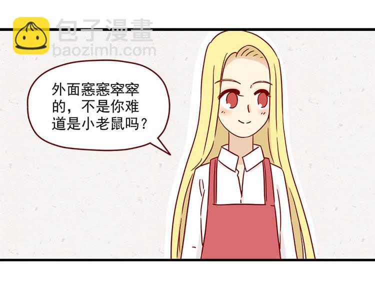 🍶离别的岛，重逢的岛 第18话：害怕知道的事 第17页