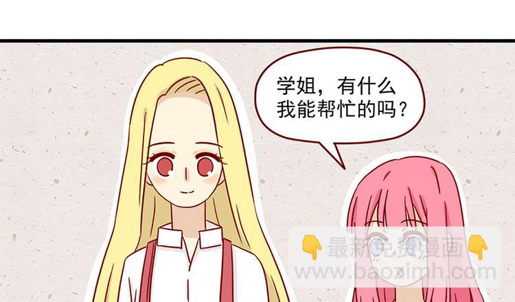 🍶离别的岛，重逢的岛 第18话：害怕知道的事 第18页