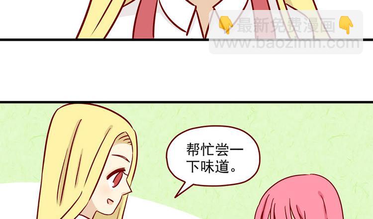 🍶离别的岛，重逢的岛 第18话：害怕知道的事 第20页