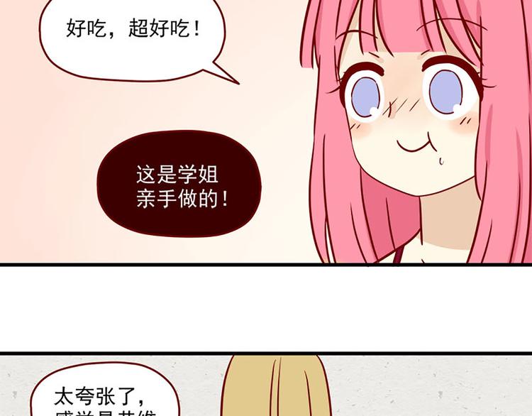 🍶离别的岛，重逢的岛 第18话：害怕知道的事 第23页