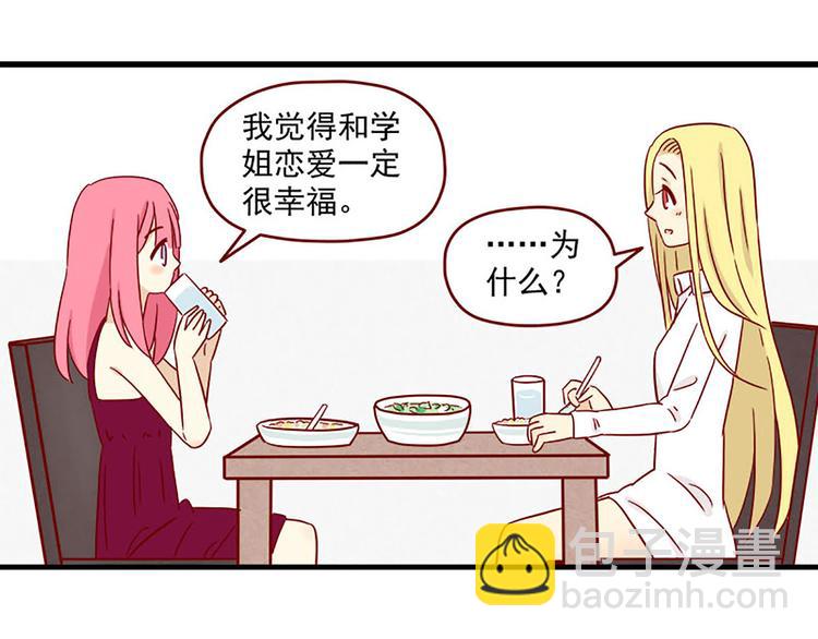 🍶离别的岛，重逢的岛 第18话：害怕知道的事 第25页