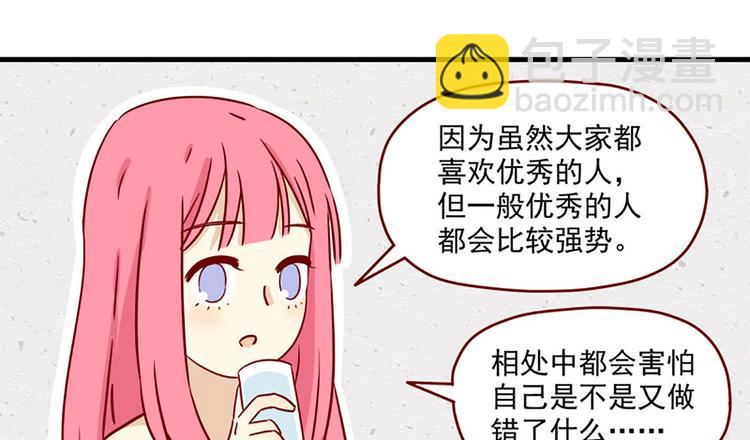 🍶离别的岛，重逢的岛 第18话：害怕知道的事 第26页