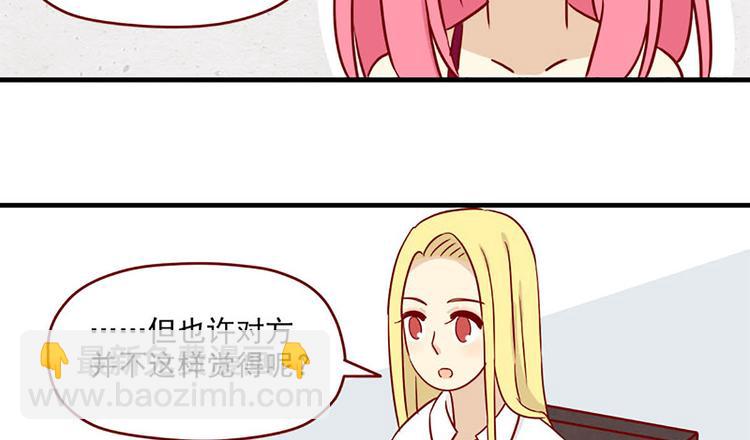 🍶离别的岛，重逢的岛 第18话：害怕知道的事 第28页