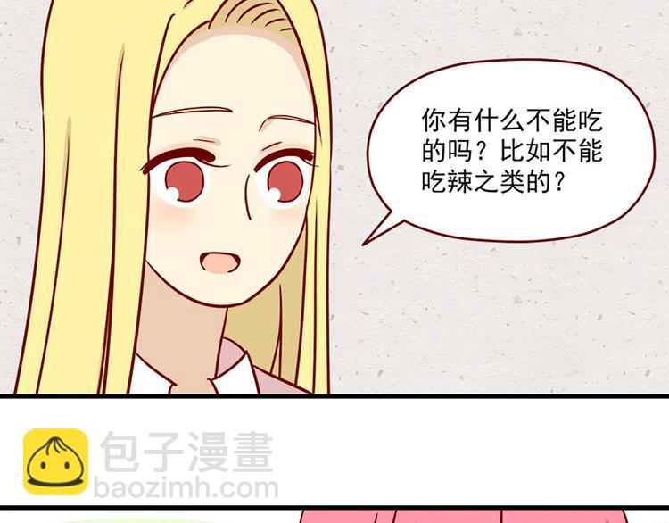 🍶离别的岛，重逢的岛 第18话：害怕知道的事 第3页