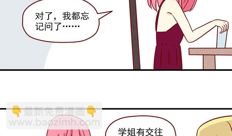 🍶离别的岛，重逢的岛 第18话：害怕知道的事 第30页