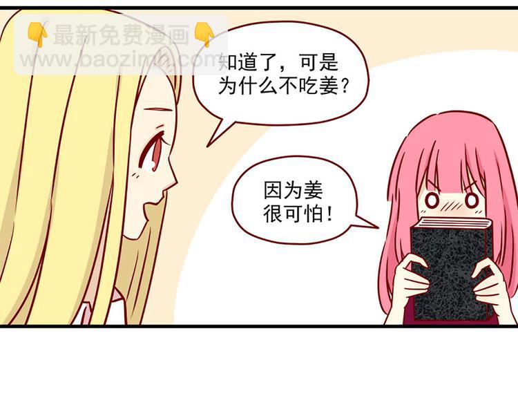 🍶离别的岛，重逢的岛 第18话：害怕知道的事 第5页
