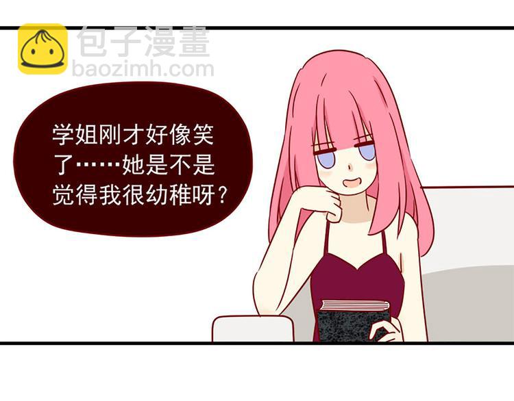 🍶离别的岛，重逢的岛 第18话：害怕知道的事 第7页