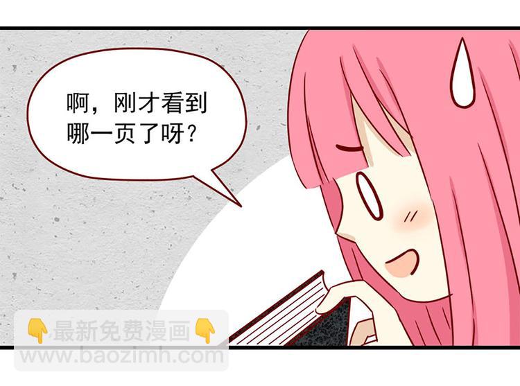 🍶离别的岛，重逢的岛 第18话：害怕知道的事 第8页