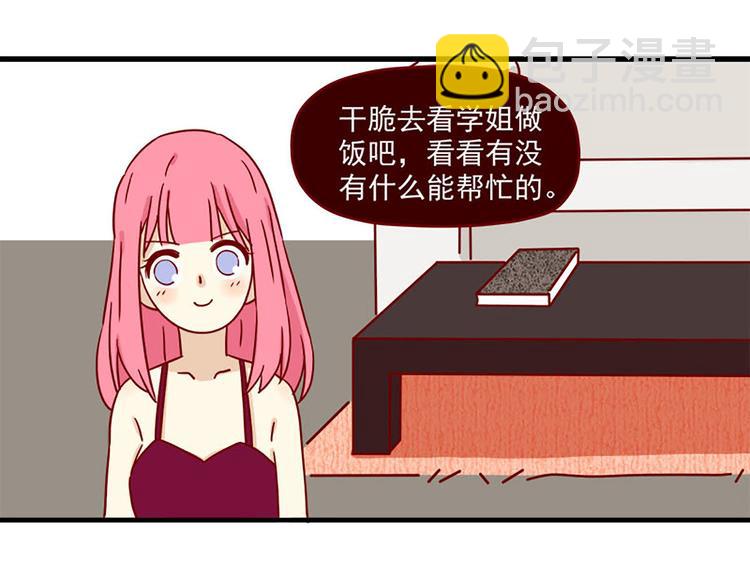 🍶离别的岛，重逢的岛 第18话：害怕知道的事 第9页