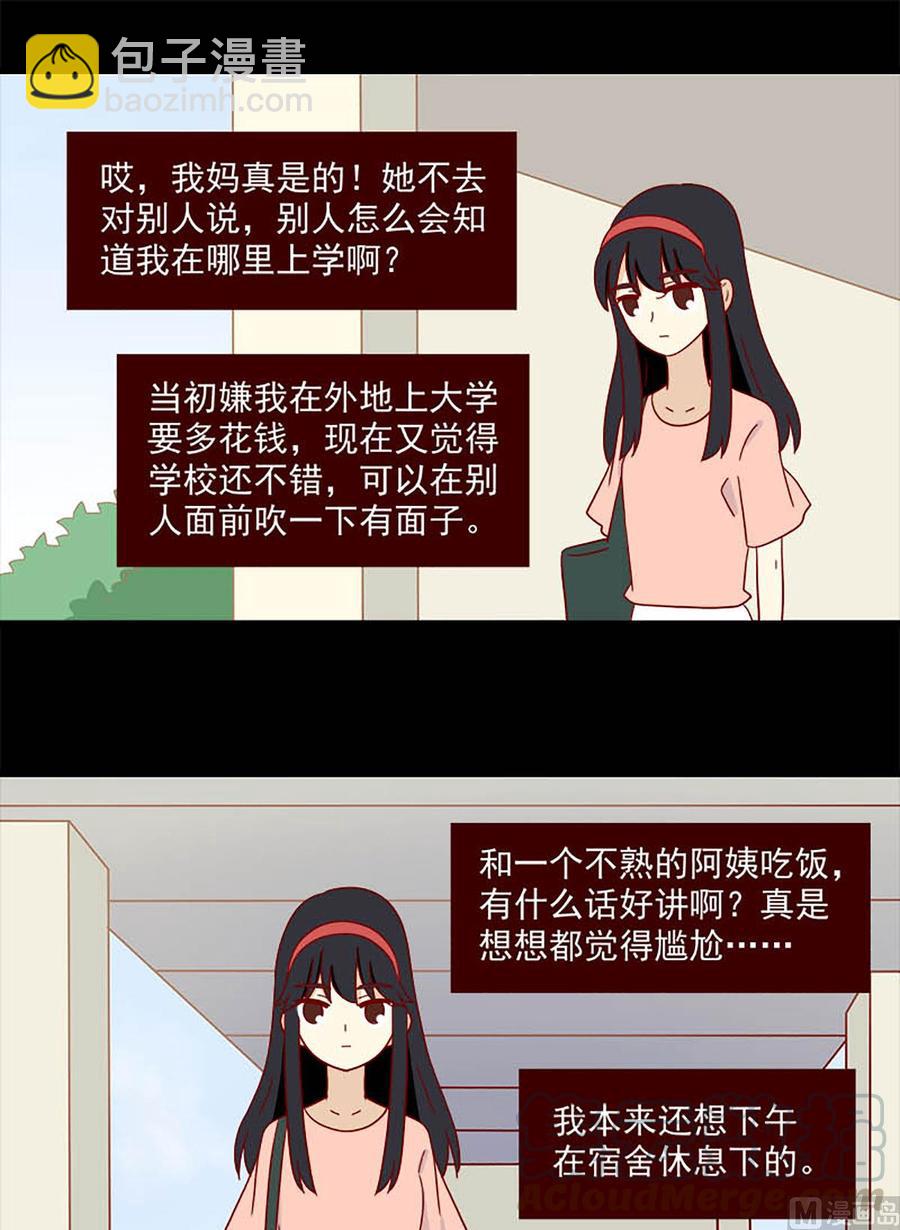 🍶离别的岛，重逢的岛 第172话：骗 第13页