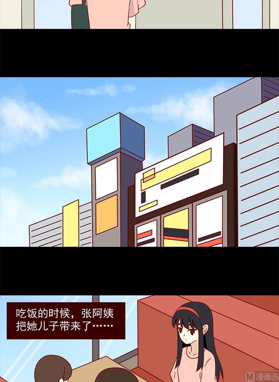 🍶离别的岛，重逢的岛 第172话：骗 第14页