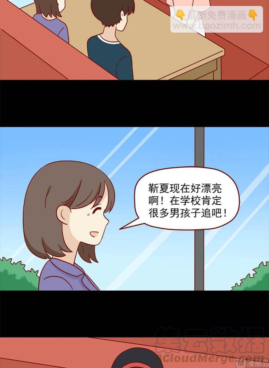 🍶离别的岛，重逢的岛 第172话：骗 第15页