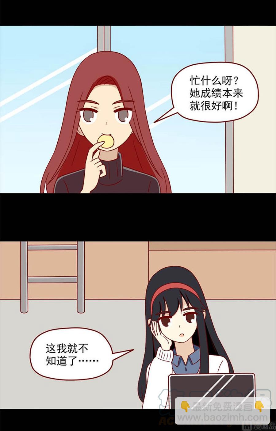 🍶离别的岛，重逢的岛 第172话：骗 第3页