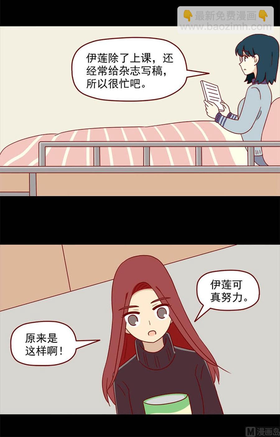 🍶离别的岛，重逢的岛 第172话：骗 第4页