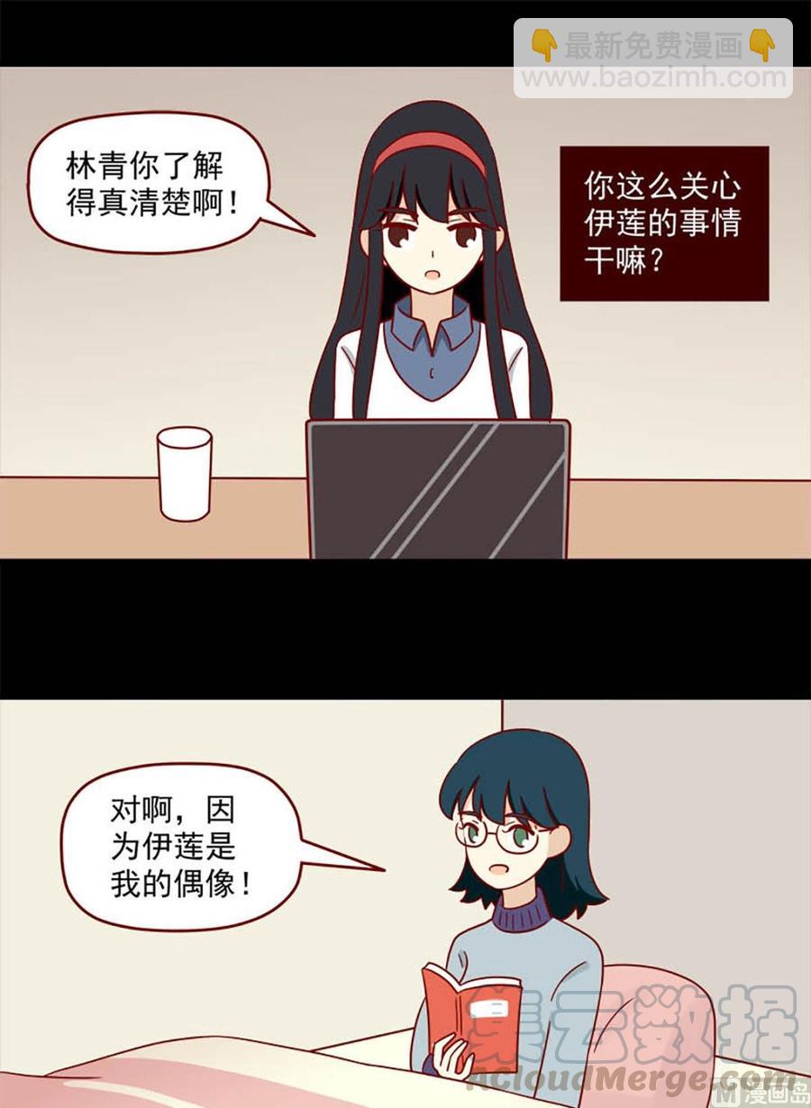 🍶离别的岛，重逢的岛 第172话：骗 第5页